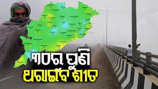 ଆଜିର ଖବର || Ajira Khabar || 7 PM News Bulletin || 27 December 2024 || Kalinga TV