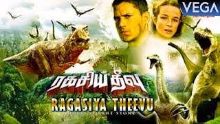 Ragasiya Theevu Tamil Dubbed Movie | Latest Hollywood Dubbed Movie | Tyron Leitso, Katie Carr