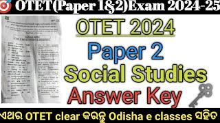 Social studies Answer key OTET 2024  ଦେଖନ୍ତୁ କେତେ Score କରିଛନ୍ତି 