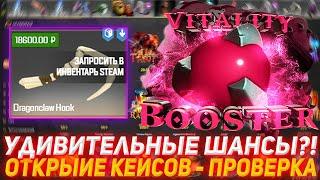 MYDOTA2 УДИВИТЕЛЬНЫЕ ШАНСЫ?! | ОТКРЫТИЕ КЕЙСОВ - ПРОВЕРКА | ПРОВЕРКА САЙТА | КЕЙСЫ ДОТА 2 | DOTA 2