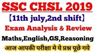 SSC CHSL Exam Analysis 2018-2019 (Tier-1) | 11th July, Shift-2 | Exam Pattern and Asked Questions