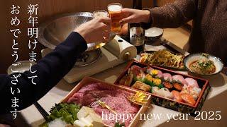 happy new year2025年に一度の贅沢おうちごはん