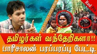 Where did tamils migrated from ? paari saalan heated debate tamil news live பாரிசாலன்