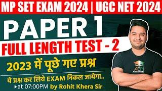 MP Set 2024 | MP Set Paper 1 | MP Set Live Test 2 | MP Set Class | Rohit Khera Sir | mppsc set exam