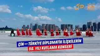 Çin – Türkiye Diplomatik İlişkilerin 50. Yılı Kutlama Konseri