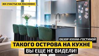 САМЫЙ БОЛЬШОЙ КУХОННЫЙ ОСТРОВ?! | Обзор кухни-гостиной в современном стиле | ДИЗАЙН МЕБЕЛИ