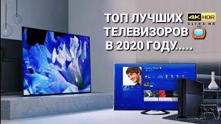 ТОП  ЛУЧШИЕ 4К ТЕЛЕВИЗОРЫ В 2021г КАКОЙ ТЕЛЕВИЗОР 4К ВЫБРАТЬ В 2021г Sony XG80