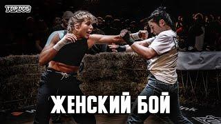 Екатерина Головатая vs. Оксана Мараховская/ TDFC 6/ женский бой на голых кулаках