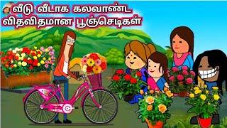 கலவாண்ட விதவித பூஞ்செடிகள்/ poomari school bus comedy/chinna ponnu funny video/Kumari story in tamil