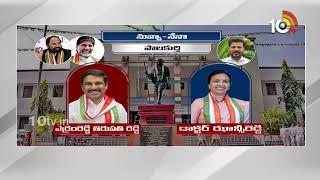 10TV Exclusive Report On Internal War in Palakurthi Congress Leaders | 10TV News