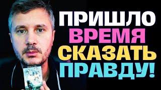 Финальная Драма Я Буду Честен И Раскрою Тебе эту Правду твоей Любви...