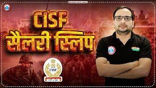 क्या होती है CISF जवान की सैलरी? CISF Salary Slip | SSC GD New Vacancy