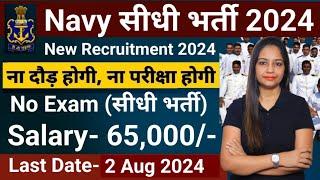 Indian Navy New Recruitment 2024 | Navy New Vacancy 2024 | Technical Government job |Apply Online