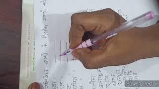 विपरीत शब्द By Study with Namrata