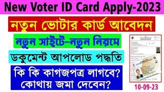 New Voter ID Card Apply Online 2023 || New Voter/EPIC ID Card Apply Online 2023 West Bengal ||