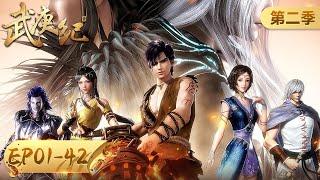 ENG SUB | Wu Gen Ji Season 2: Apocalypse | EP01-EP42 Full Version | Tencent Video-ANIMATION