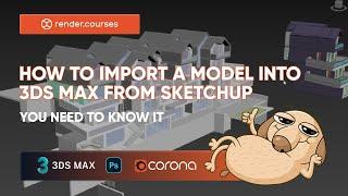 How to import a model into 3ds Max from SketchUp | Practical Tutorial | Exterior visualization