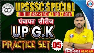 UP GK  Practice Set 05 | UPSSSC Junior Assistant | UPSSSC VPO | UPSSSC AGTA | पंचायत सीरीज by RWA