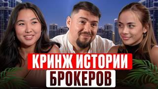 Ипотека РАСКРЫЛА ИЗМЕНУ! / Брокеры рассказывают РЕАЛЬНЫЕ истории клиентов