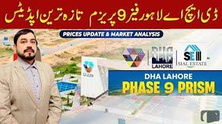 DHA Lahore Phase 9 Prism |New Cheapest Rates| @QaiserSialEstate