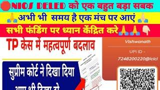  NIOS DELED वाले साथियों के लिए दुखद समाचार जरूर सुने @manoj795