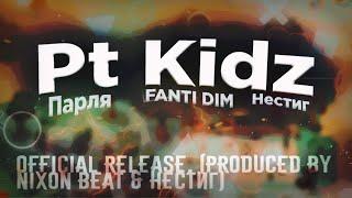 PONY TOWN KIDZ! feat - Парля, FANTI DIM (official video)