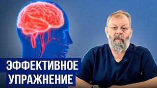 Как Нормализовать Мозговое Кровообращение за 1 минуту? Как улучшить внимание?