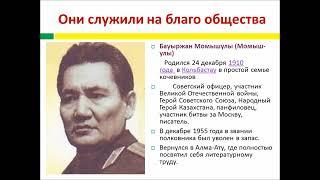 "Для Родины своей сил не жалей" 2 класс Познание мира