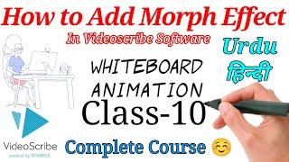 How to Add Morph Effect in Videoscribe Software| Whiteboard Animation Course| Videoscribe| Class-10