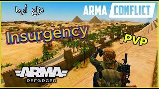 ARMA REFORGER - PS5 PLAYERS YOU NEED MODS!!!! INSURGENCY IS BACK !!!!!! - ARMA CONFLICT