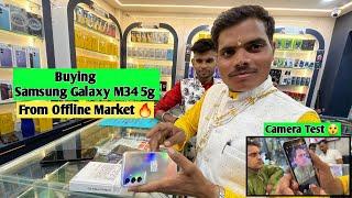 Buying Samsung Galaxy M34 5g | From Offline Shop | Best Camera Phone Under 15,000 Rs | In 2024 ?? 