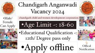 Chandigarh Anganwadi Vacancy 2024/ Chandigarh Anganwadi Bharti 2024/ govt jobs 2024/latest jobs 2024