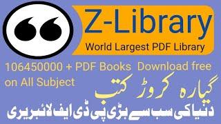 Z-Library World Largest PDF Library || 106450000 Download free PDF Books