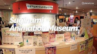 Suginami Animation Museum, Tokyo | Japan Travel Guide