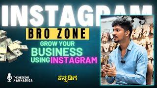 Part-3 BRO ZONE My Instagram Success Story @AkshayFoodFactory92 #bangalore #hoskote #sowjanya