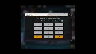 طريقه الحصول على سكن مجانا  #freefire