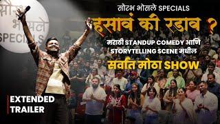 Official Trailer Of New Saurabh Bhosale Specials "Hasav Ki Radav"