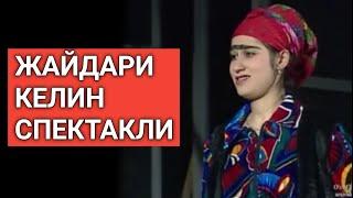 Жайдари келин спектакли | Jaydari kelin spektakli |