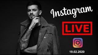 Миша Марвин - Прямая трансляция Instagram. (LIVE - 19.02.2020)