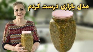 طرز تهیه ترشی لیته مخلوط به سبک بازاری / آموزش آشپزی