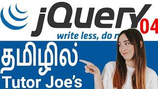 jQuery Complete Tutorial in Tamil | jQuery Tutorial for Beginners Part-4