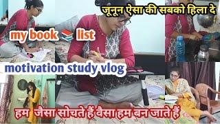 बस एक जुजून हैं कि ऐसे नहीं जीना है जिन्दगी को जीना हैं #studyvlog #motivation #vlog #viral