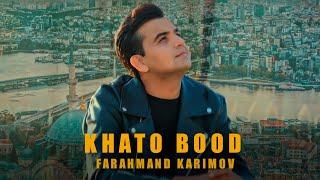 Farahmand Karimov - Khato bood | Фараҳманд Каримов - Хато буд