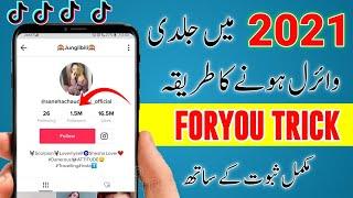 Tiktok Foryou Setting Real Trick 2021|How To TikTok ForYou Page setting 2021