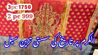 Alkaram  Flat 50% Off Sale 2024 ️ | alkaram Sale | alkaram Unstitched Collection