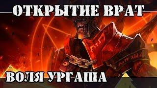 Герои 5 - Открытие врат инферно, Гейтинг (Расовый навык Инферно)(Гайд)