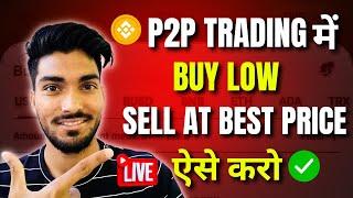  Binance P2P Trading: Low Buy and Sell at Better Price “SOLUTION” | Bye Bye Verify P2P Merchants