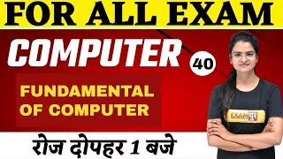 Computer For All Competitive Exams | Computer Classes |  Fundamental Of Computer  | By Preeti Mam