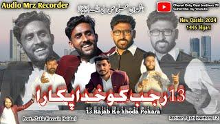 13 Rajab Ko Khoda Pokara || Qazi Brothers || 13 Rajab Mola Ali New Manqabat 2024