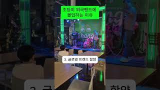 초딩의  밴드관심#초딩#할아버지와해외여행#외국음악관심